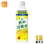 赤穂化成 熱中対策水 10倍濃縮 シトラス 500ml ペットボトル 12本入 スポーツドリンク 熱中症対策 夏季限定商品 希釈 〔爆買〕