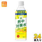 赤穂化成 熱中対策水 10倍濃縮 シトラス 500ml ペットボトル 24本 (12本入×2 まとめ買い) スポーツドリンク 熱中症対策 夏季限定商品 希釈 〔爆買〕