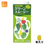 カゴメ グリーンスムージー ホテルレストラン用 1L 紙パック 6本入 野菜ジュース smoothie 業務用