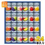 〔ストアポイント+4%!〕 カゴメ 100CAN ギフトセット FB-30G 160g 缶 24本セット 100%ジュース 贈答用 100%フルーツジュース