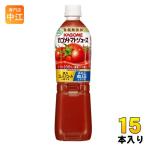 カゴメ トマトジュース 食塩無添加 720ml ペットボトル 15本入 送料無料 野菜ジュース 機能性表示食品