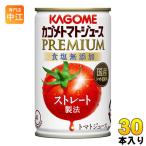 ショッピングトマトジュース カゴメ トマトジュース プレミアム 2023 食塩無添加 160g 缶 30本入 リコピンたっぷり ストレート製法 2023年収穫