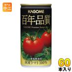 カゴメ 百年品質トマトジュース 190g 缶 60本 (30本入×2 まとめ買い) 食塩無添加 国産 完熟トマト 野菜ジュース