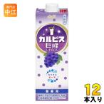 アサヒ カルピス 業務用 巨峰 Lパック 希釈用 1L 紙パック 12本 (6本入×2 まとめ買い) 乳酸菌飲料 乳酸菌 乳性飲料 希釈 原液