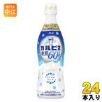 アサヒ カルピス 糖質60％オフ 5倍希