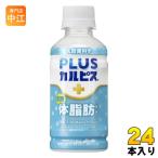 アサヒ PLUSカルピス 体脂肪ケア 200ml