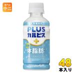 アサヒ PLUSカルピス 体脂肪ケア 200ml