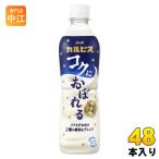 アサヒ カルピス コクにおぼれる 490ml ペットボトル 48本 (24本入×2 まとめ買い) 乳酸菌 限定生産 乳酸菌飲料 乳性飲料