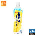  Asahi karupi Skull pis. Special производства remone-do500ml пластиковая бутылка 24 шт. входит ....CALPIS Special производства лимон сироп 