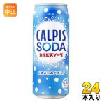 ショッピングカルピス アサヒ カルピス カルピスソーダ 500ml 缶 24本入 乳性炭酸飲料
