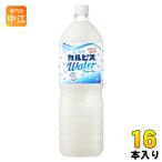 ショッピングカルピス アサヒ カルピス カルピスウォーター 1.5L ペットボトル 16本 (8本入×2 まとめ買い) 乳酸菌飲料 乳性飲料 カルピス