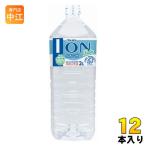 ブルボン イオン水 2L ペットボトル 12本 (6本入×2まとめ買い) ナチュラルミネラルウォーター 大容量