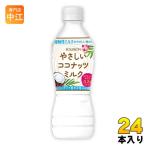 ブルボン やさしいココナッツミルク 430ml ペットボトル 24本入 植物性ミルク