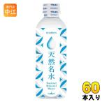 ブルボン 天然名水 310ml ペットボト