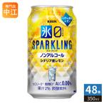  жираф пиво лед Zero Sparkling лимон 350ml жестяная банка 48шт.@(24 шт. входит ×2 массовая закупка ) nonalcohol 