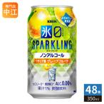  жираф пиво лед Zero Sparkling грейпфрут 350ml жестяная банка 48шт.@(24 шт. входит ×2 массовая закупка ) nonalcohol 