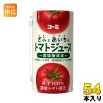 ショッピングトマトジュース コーミ ぎふとあいちのトマトジュース 食塩無添加 125ml カート缶 54本 (18本入×3 まとめ買い) 濃縮トマト還元 野菜ジュース カートカン