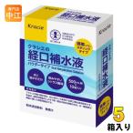 ショッピング熱中症 クラシエ クラシエの経口補水液 10袋×5箱入 熱中症 脱水症 水分補給 粉末 パウダータイプ