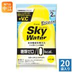 klasie Sky вода лимон тест (1L для ×2.) 20 пакет всего 40 литров минут питание функция еда сахар вид Zero . средний . меры спорт напиток порошок (. покупка )