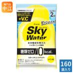 klasie Sky вода лимон тест (1L для ×2.) 160 пакет всего 320 литров минут (80 пакет входить ×2 массовая закупка ) питание функция еда сахар вид Zero . средний . меры (. покупка подарок на Bon Festival )