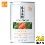 サンスター 健康道場 緑黄野菜 160g �