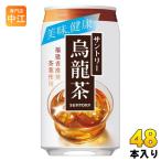 サントリー 烏龍茶 340g