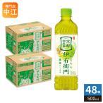 サントリー 緑茶 伊右衛門 600ml ペットボトル 48本 (24本入×2 まとめ買い) 緑茶 お茶