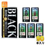 ショッピングドラクエ 〔ストアポイント+4%！〕 サントリー BOSS ボス 無糖ブラック 185g 缶 90本 (30本入×3 まとめ買い) 缶コーヒー 珈琲 ドラクエコラボ ドラクエデザイン