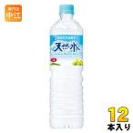 サントリー 天然水 1L �