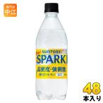 ショッピング炭酸水 500ml 48本 送料無料 サントリー 天然水スパークリング レモン (VD用) 480ml ペットボトル 48本 (24本入×2 まとめ買い) 無糖炭酸 炭酸水