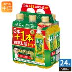 サントリー 緑茶 伊右衛門 特茶 s 500ml ペットボトル 24本 (5本パック＋1本お試し×4セット) お茶 トクホ 特保 特定保健用食品 お試し品