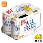  Suntory все свободный 350ml жестяная банка 48шт.@(24 шт. входит ×2 массовая закупка ) безалкогольное пиво 