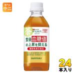 サントリー 伊右衛門�