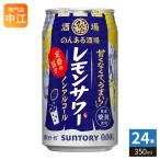  Suntory. . есть sake место лимон сауэр nonalcohol 350ml жестяная банка 24 шт. входит nonalcohol 