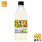 サントリー 天然水 特製レモンスカッシュ 500ml ペットボトル 48本 (24本入×2 まとめ買い) 炭酸ジュース レスカ タンサン