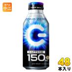 ショッピングシール ZONeシール付き サントリー HYPER ZONe ENERGY ZERO 400ml ボトル缶 48本 (24本入×2 まとめ買い) エナジードリンク ハイパーゾーン マルチビタミン