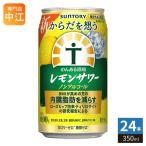  Suntory. . есть sake место лимон сауэр плюс nonalcohol 350ml жестяная банка 24 шт. входит nonalcohol 