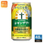  Suntory. . есть sake место лимон сауэр плюс nonalcohol 350ml жестяная банка 48шт.@(24 шт. входит ×2 массовая закупка ) nonalcohol 