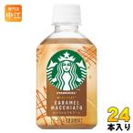 ( магазин отметка +4%!) Suntory Starbucks MY RETREAT карамель maki искусство 280ml пластиковая бутылка 24 шт. входит .. кофе напиток старт шероховатость уход 