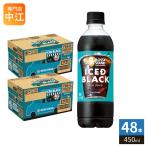  Suntory Boss подставка лёд do черный 450ml пластиковая бутылка 48шт.@(24 шт. входит ×2 массовая закупка ) кофе нет сахар ..ICED BLACK
