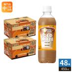  Suntory Boss подставка лёд гонг te450ml пластиковая бутылка 48шт.@(24 шт. входит ×2 массовая закупка ) кофе напиток кофе ..ICED Cafe Latte 