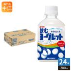 サントリー 飲むヨーグレット VD用 2