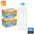 サントリー 天然水 ラ�