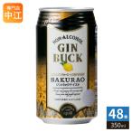  Sakura oSAKURAO nonalcohol gin buck 350ml жестяная банка 48шт.@(24 шт. входит ×2 массовая закупка )