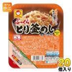 東洋水産 ふっくら とり釜めし 160g 20個 (10個入×2 まとめ買い) 国産米 ご飯 レンジ調理 鶏釜飯