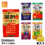 tamanoi мед чёрный уксус диета яблоко уксус слива голубика чернослив уксус 125ml бумага упаковка можно выбрать 48шт.@(24шт.@×2).... уксусный напиток уксус напиток 