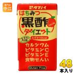 タマノイ はちみつ黒酢ダイエット 1