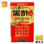 タマノイ はちみつ黒酢ダイエット 1