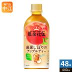 コカ・コーラ 紅茶花�