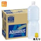 ショッピングアクエリアス コカ・コーラ アクエリアス ラベルレス 2L ペットボトル 8本入 スポーツドリンク 熱中症対策